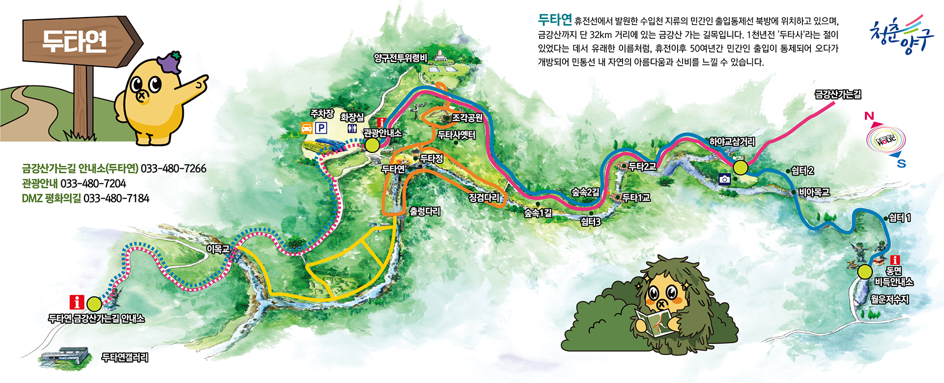 두타연지도.jpg